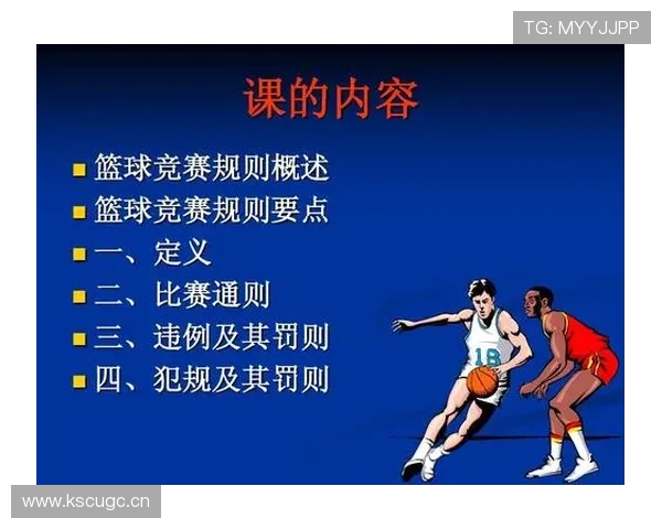 篮球比赛中如何准确判断“持球五秒违例”的判罚时机？