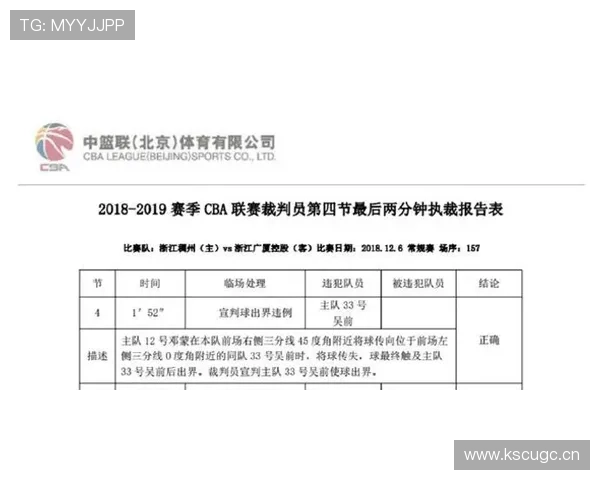 走步违例怎么判定？规则解析与实战案例说明