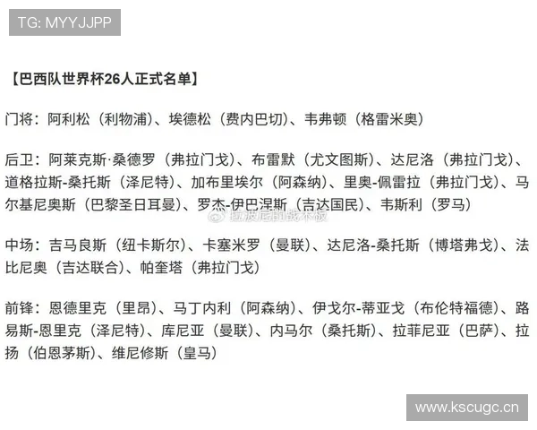 世界杯C组巴西苏格兰比赛看点 世界杯C组巴西苏格兰比赛看点
